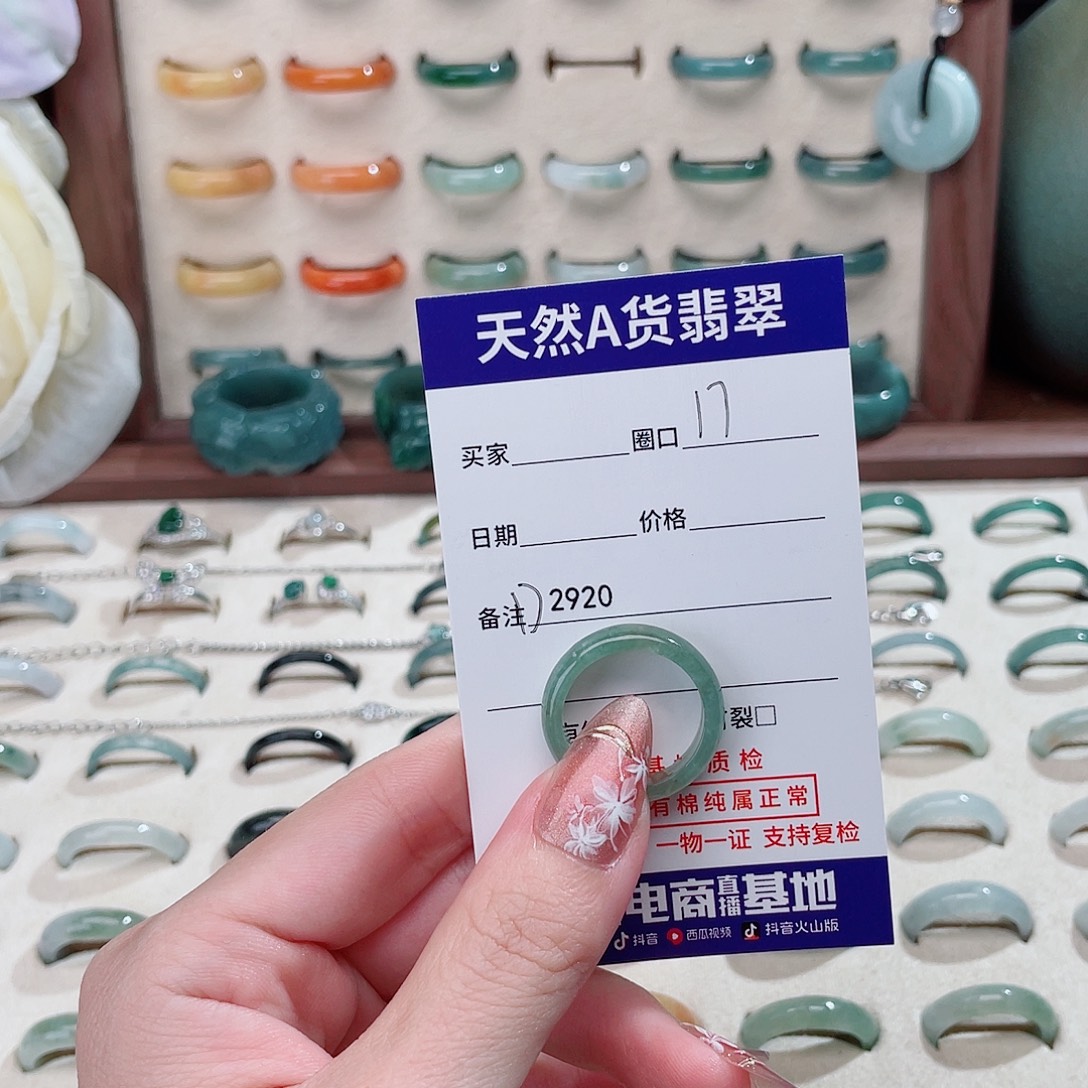 宁***翡翠未镶嵌戒指D2920