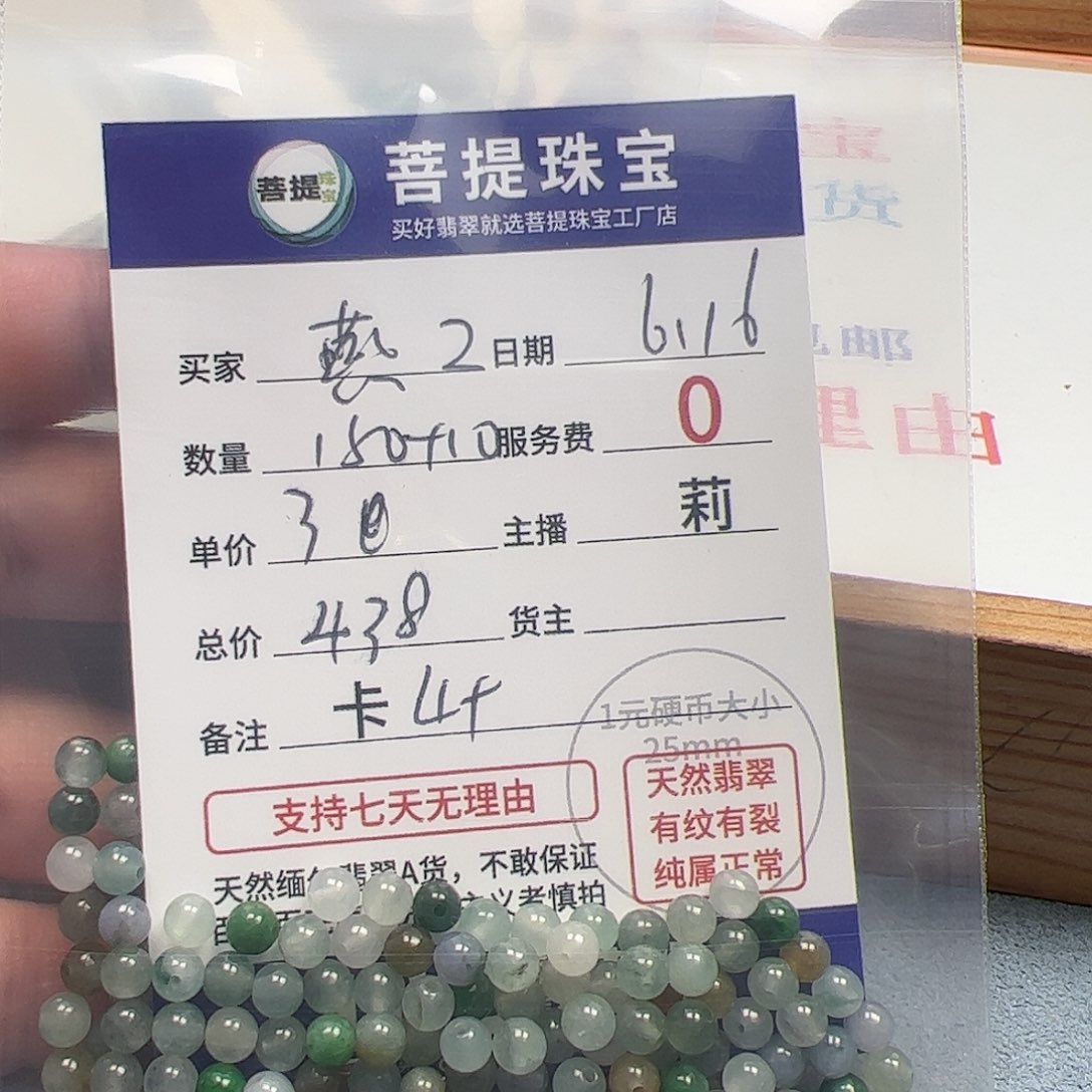 【闪购商品】未镶嵌手链翡翠燕**工卡4+