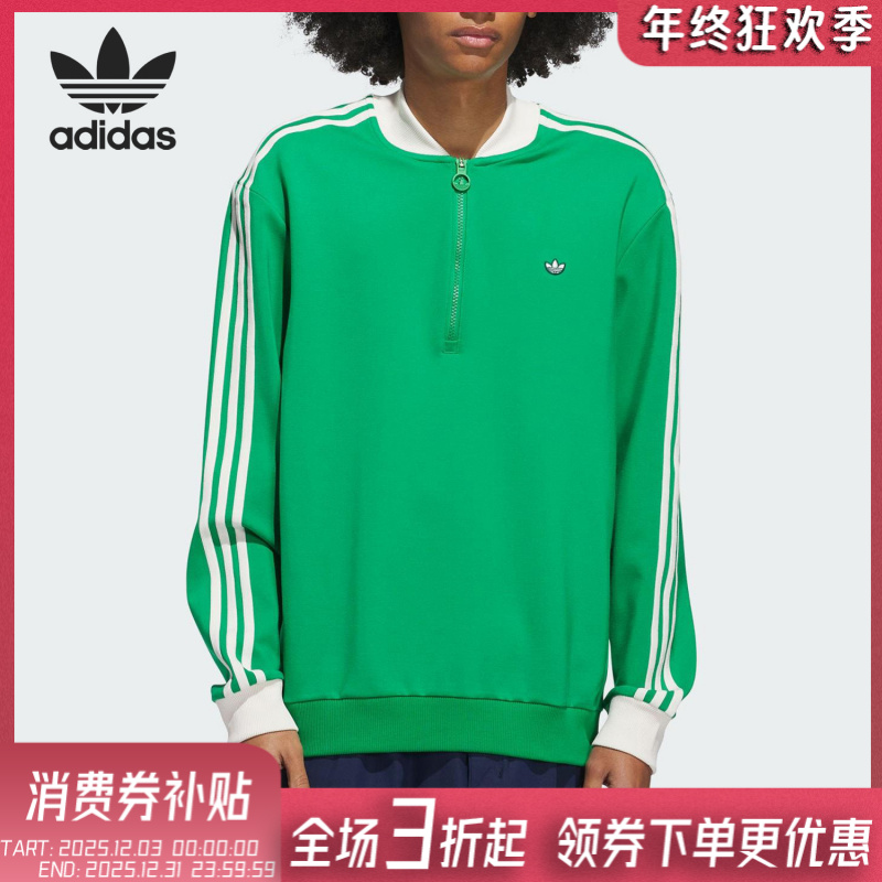 【暖感毛绒】Adidas/阿迪达斯三叶草男女半拉链运动立领卫衣JP2061