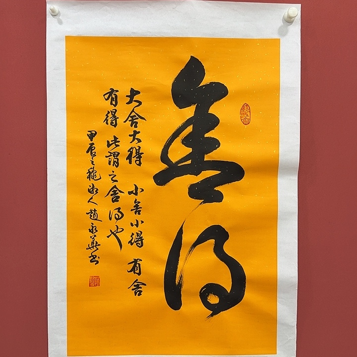 书法感谢您对我们的支持与信任