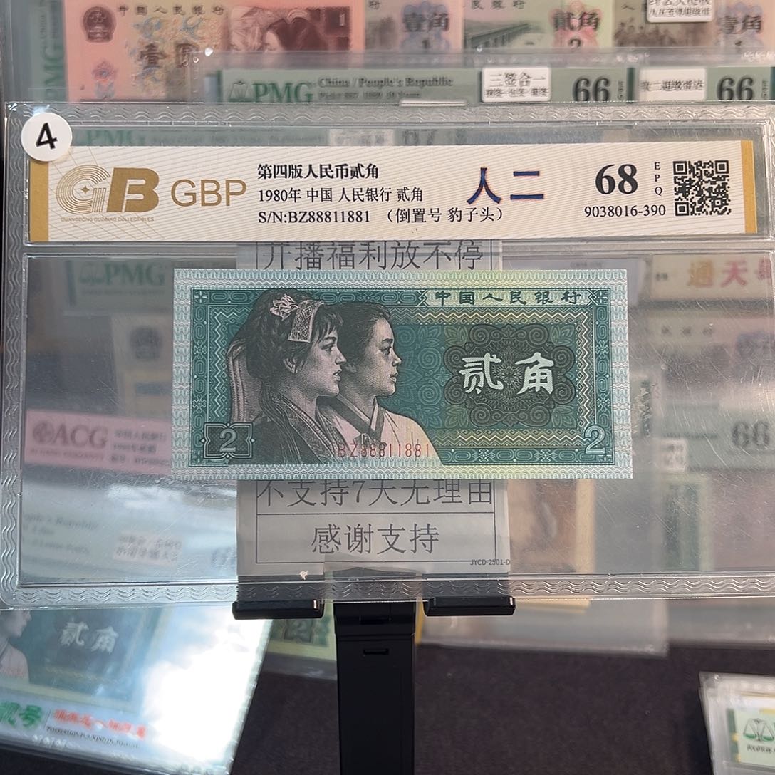 8002数二倒置王88811881