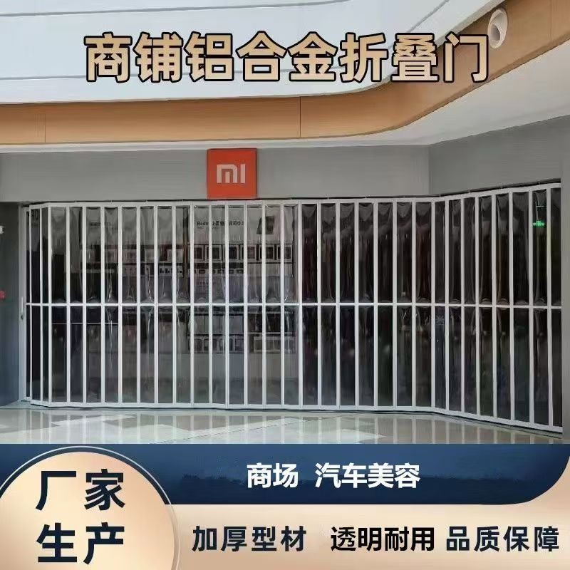 铝合金水晶折叠门加厚耐力板商场汽车美容洗车房工厂专用无轨推拉