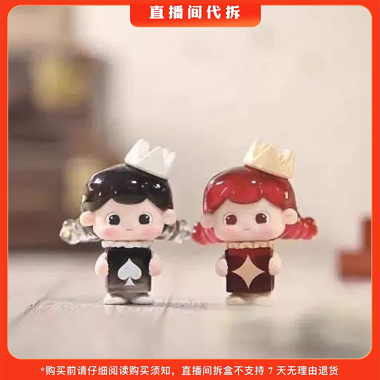 【代拆】糖糖星幕扑克系列萌粒潮玩手办盲盒