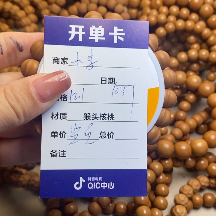 猴头核桃手串鲁****闪购商品，猴头核桃手串