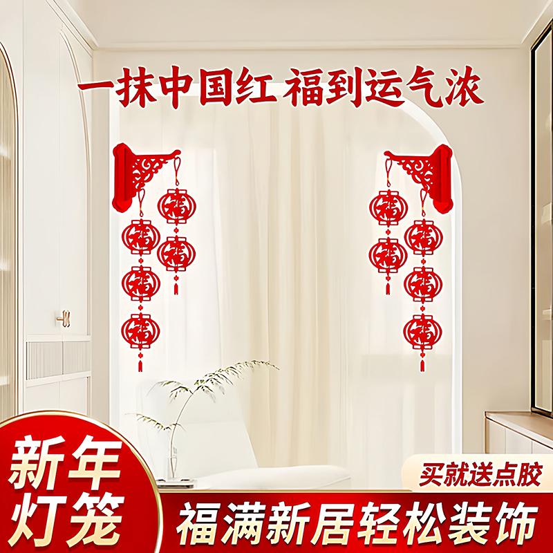 2026年壁挂福新年装饰挂件壁挂福字喜庆过年室内商场新居节庆灯笼
