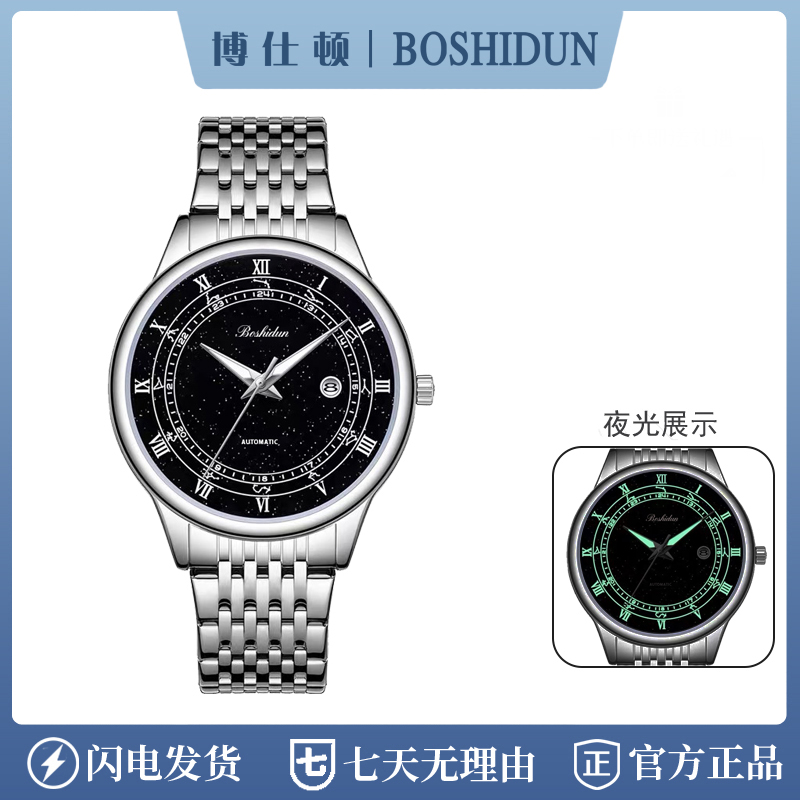 时尚休闲高级感暗夜星辰夜光日历防水精钢男表9126G专属