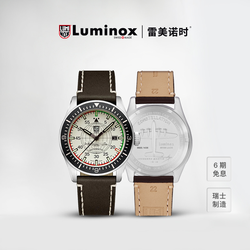 【星座运输机】LUMINOX/雷美诺时瑞士原装男士自动机械手表9607