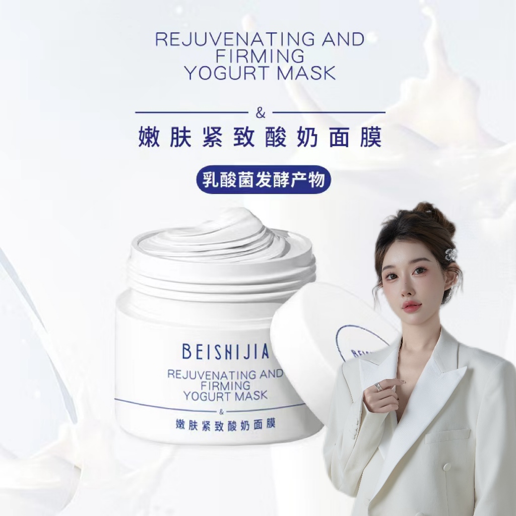 【毛丫优品】贝诗佳保湿酸奶面膜3瓶