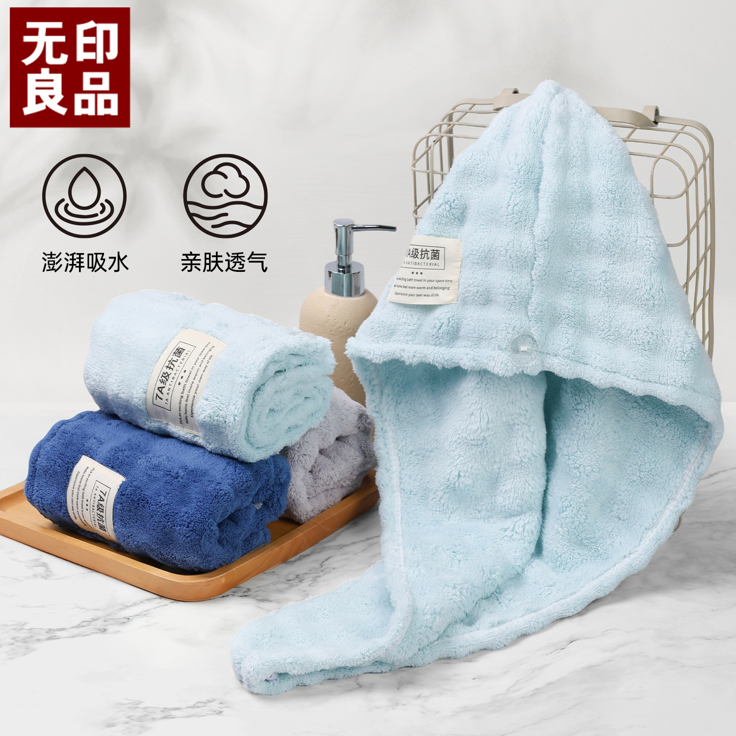 无印良品7A抗菌干发毛巾吸水速干干发帽加厚浴帽包头巾大毛巾柔软