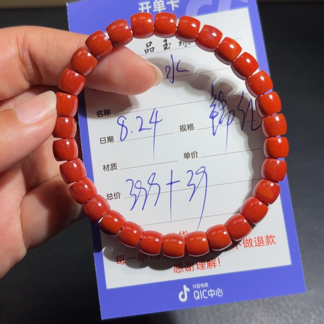 颈饰未镶嵌南红玛瑙水*鱼