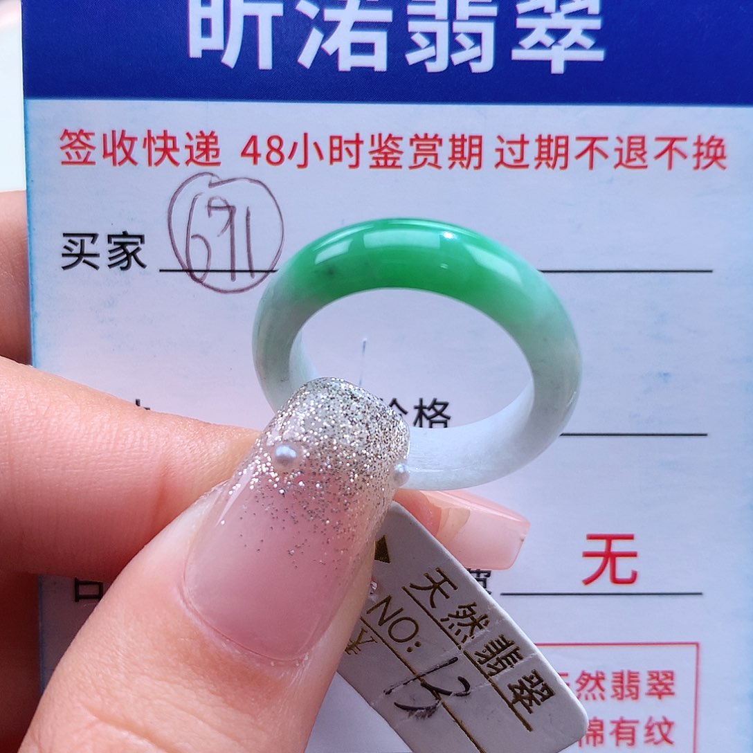 翡翠戒指未镶嵌13圈