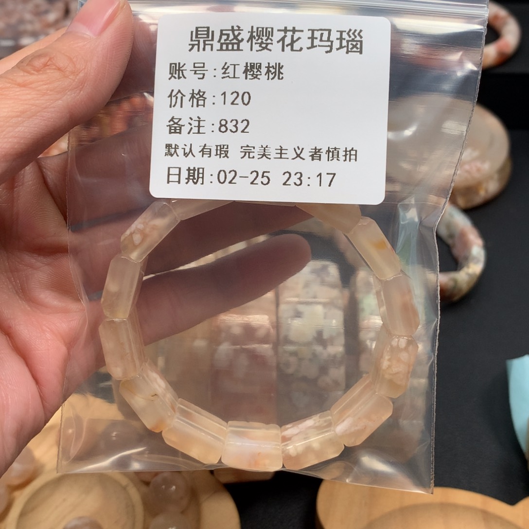 石英质玉手镯未镶嵌红*桃