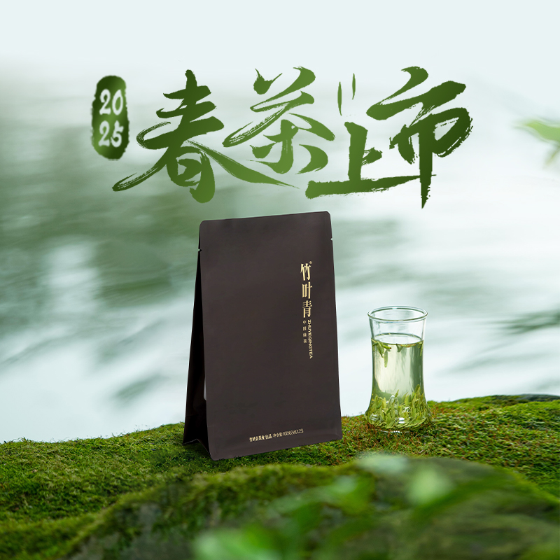 【团圆礼】竹叶青峨眉高山绿茶特级（静心）自饮袋装居家茶饮