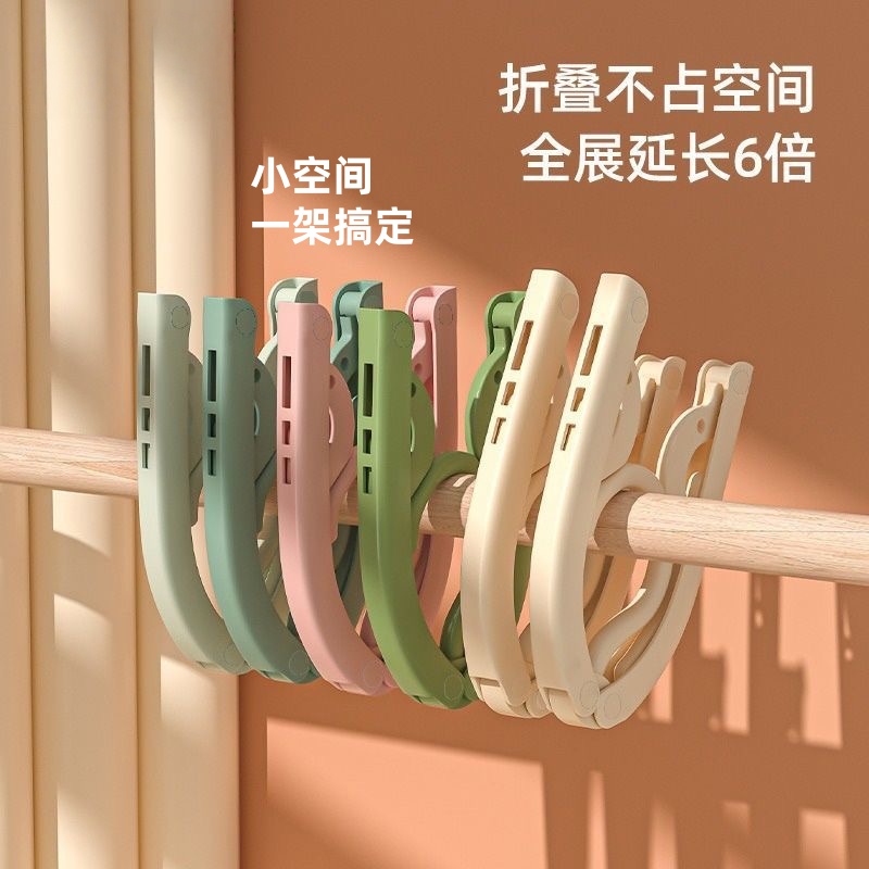 加粗加厚折叠衣架旅行户外出差便携学生宿舍晾晒衣架可折叠内衣袜