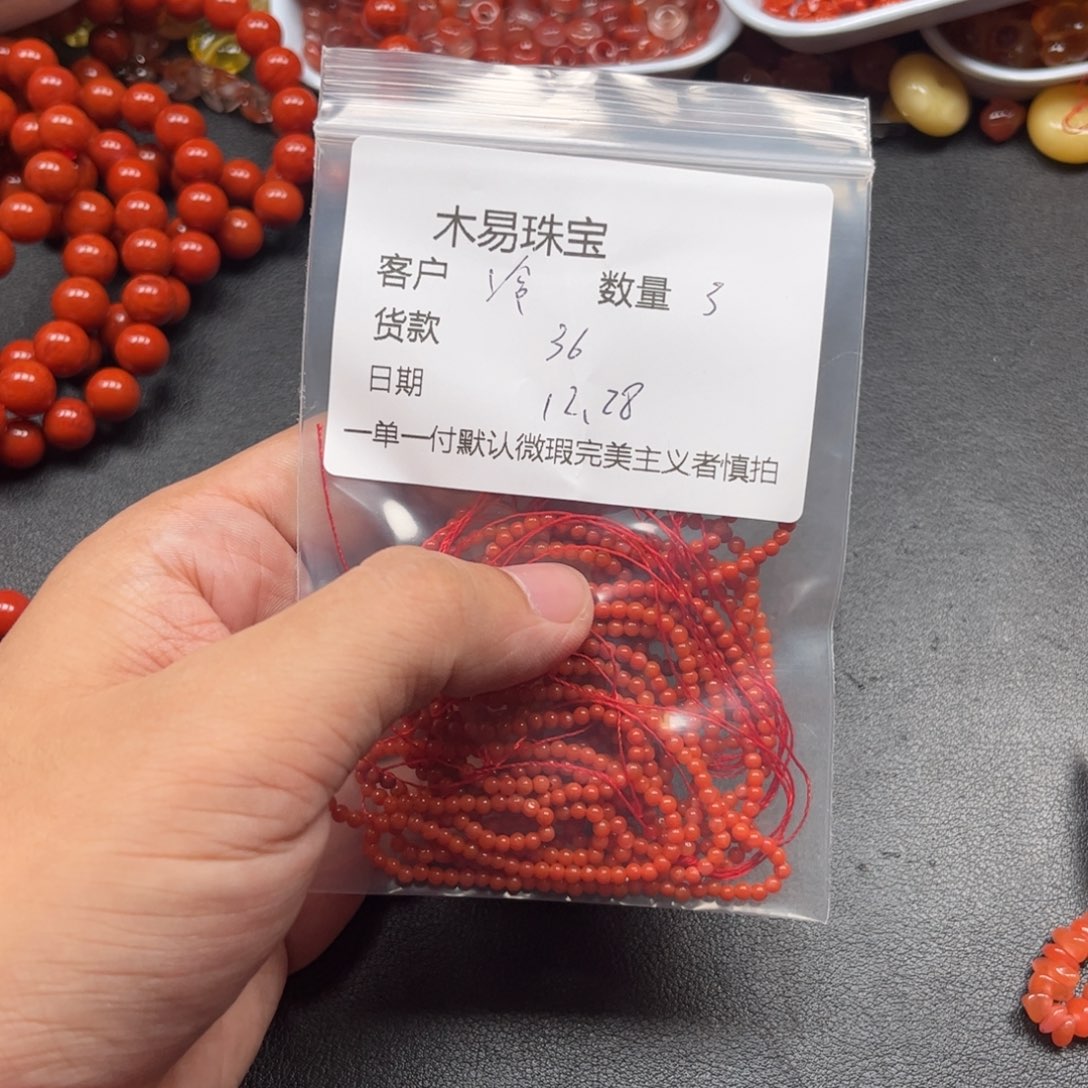 冷***夏南红玛瑙未镶嵌配饰