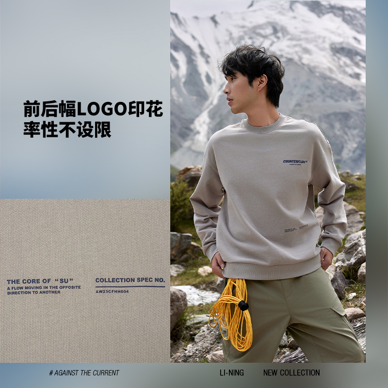 李宁简约宽松卫衣男女CF溯户外休闲百搭运动圆领套头上衣AWDUF97