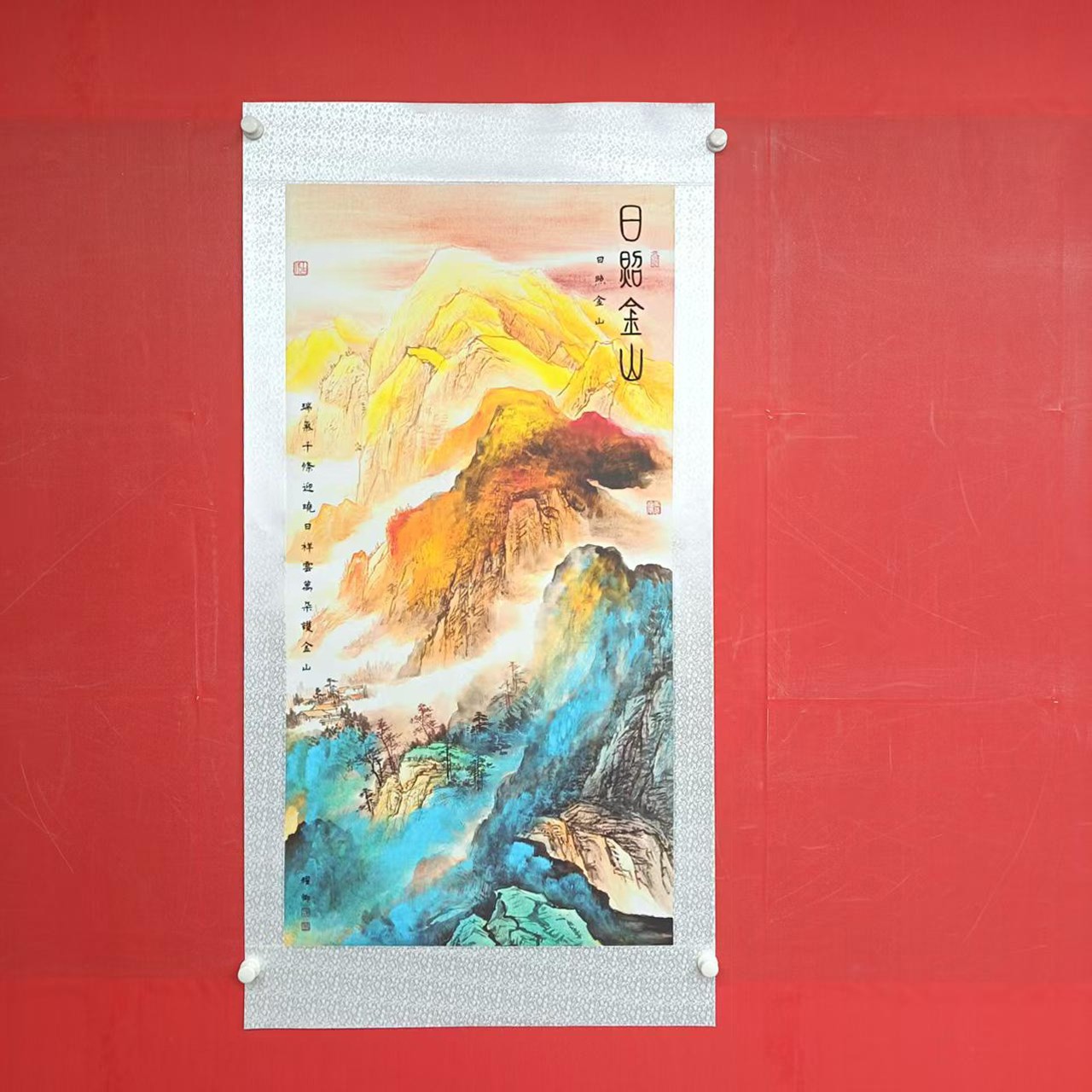 葛耀卿《日照金山》宣纸锦绫