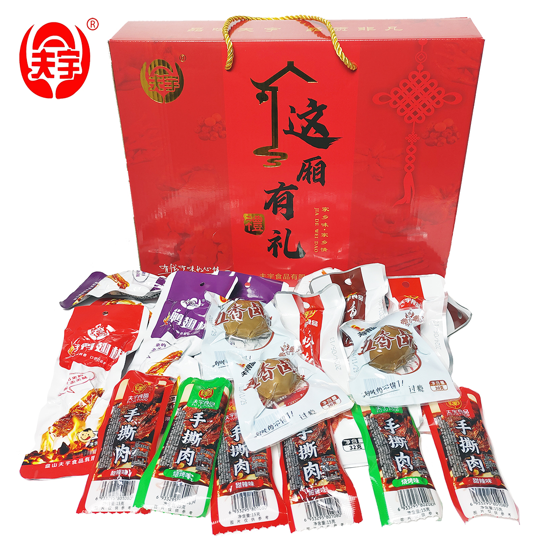 夫宇这厢有礼肉制品礼盒卤味零食大礼包手撕肉鸭脖鸡爪肉干礼盒