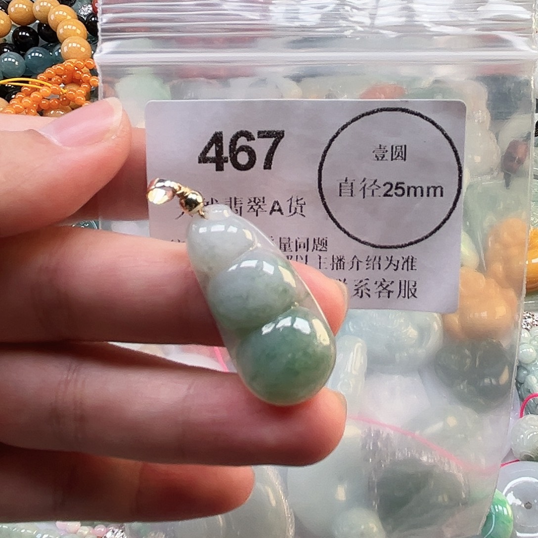 翡翠未镶嵌颈饰哈哈哈