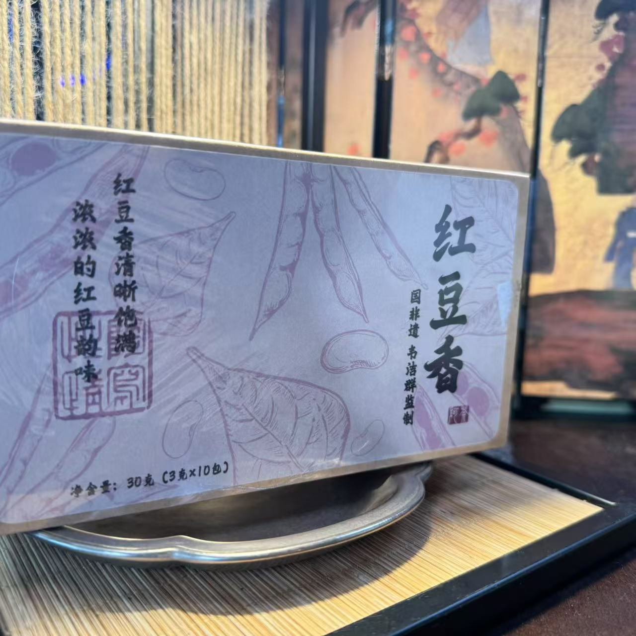 阿茶 2007年红豆香30克