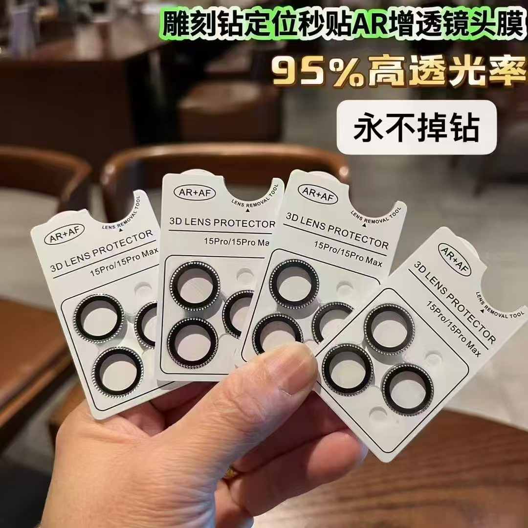 适用苹果17闪钻镜头膜16pro鹰眼防摔15钻石手机镜头膜14/13保护膜