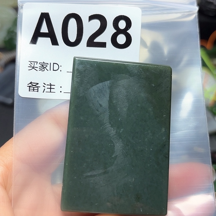 和田玉珠宝半成品未镶嵌
