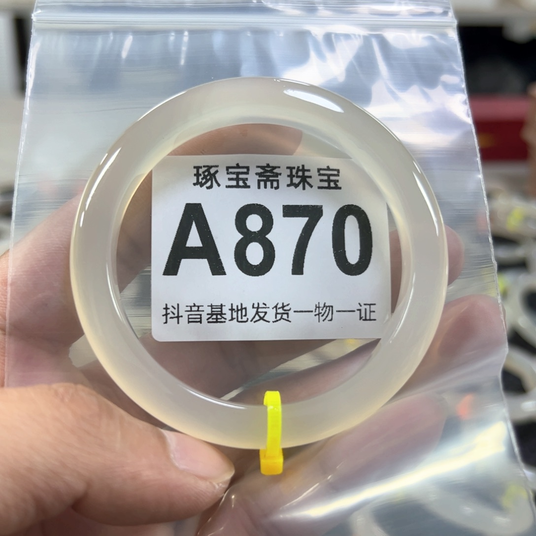 玛瑙/玉髓手镯未镶嵌59