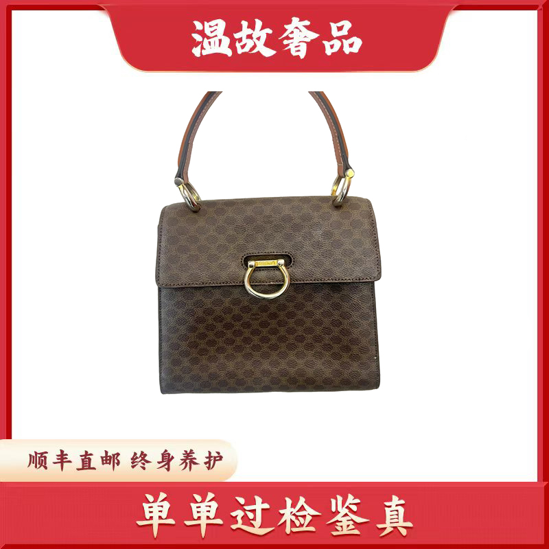 修复品Celine/思琳【阿洁专属】老花手提包