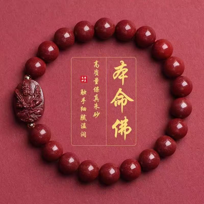 含辰砂工艺品高含量朱砂本命佛手链十二生肖男女款手串轉運珠