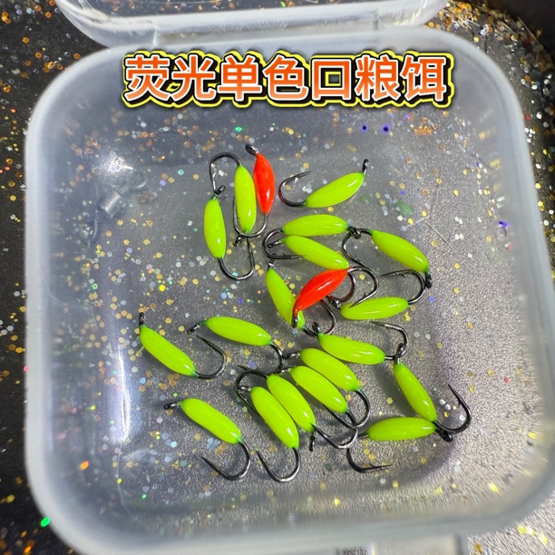 《荧光口粮饵》微物路亚溪流假饵荧光若虫飞蝇马口白条溪哥桃花