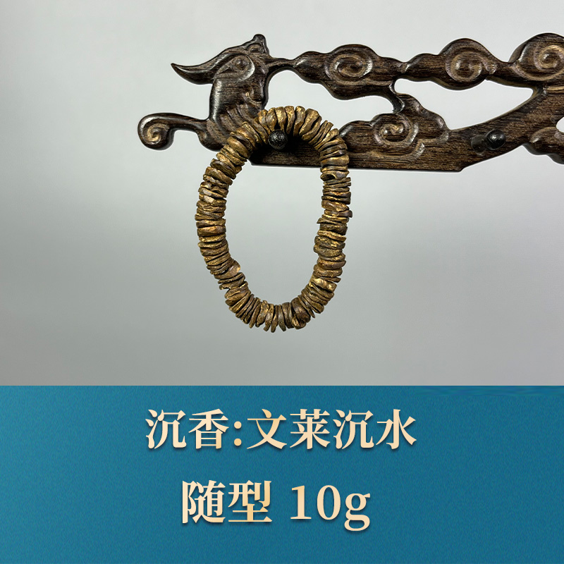 三福（红木）53739 文莱沉水 沉香