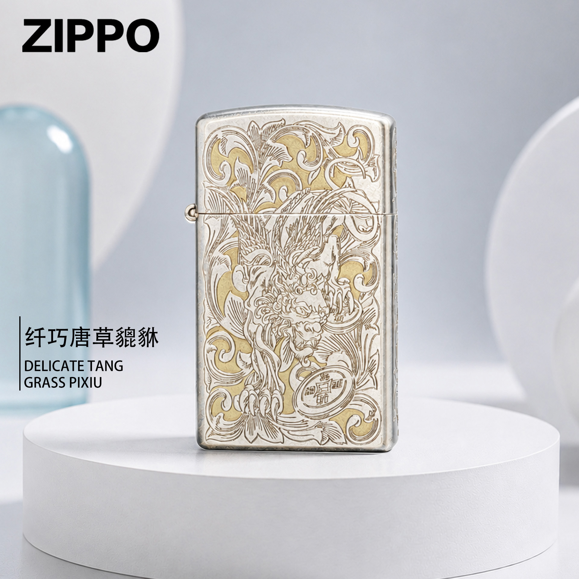 zippo打火机1605纤巧【貔貅仙子】官方正品男生走心实用礼物七夕节