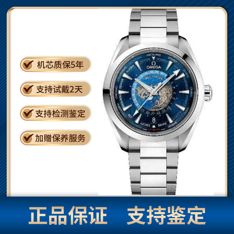 99新 Omega/欧米茄 海马系列/自动机械/男表/公价80500
