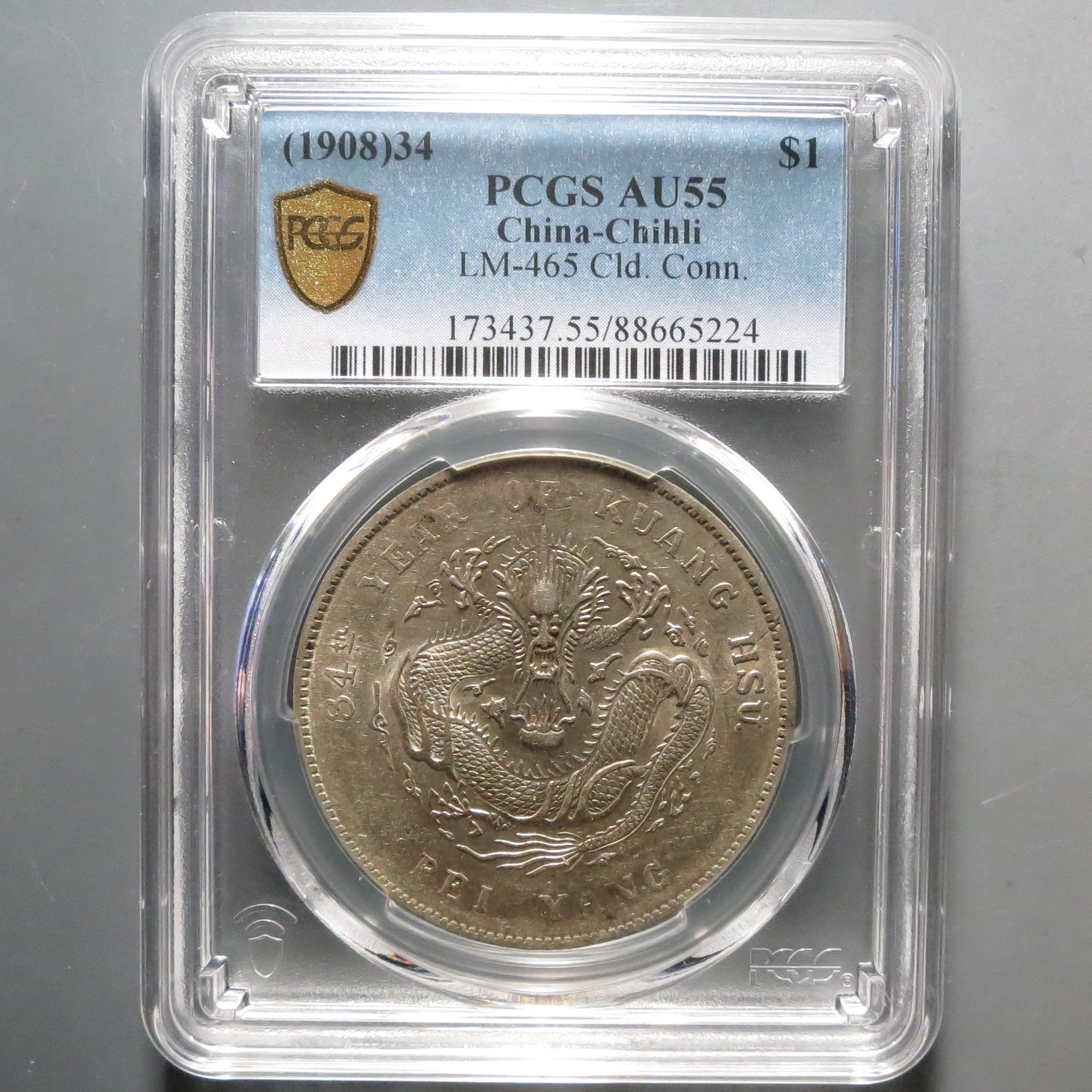 PCGS-AU55北洋龙5224