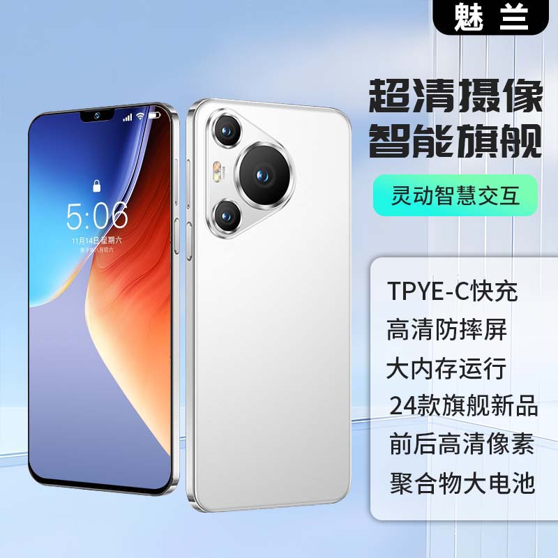 【官方正品】新款P70Pro高端商务全网通智能双卡双待手机魅兰AB