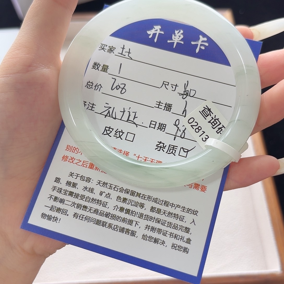 ****土未镶嵌手镯石英质玉