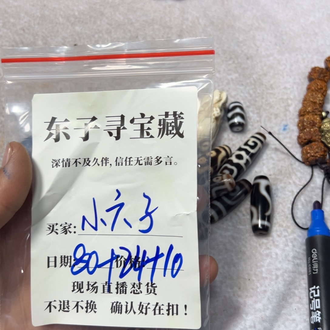 泥塑小**。珠子珠子珠子