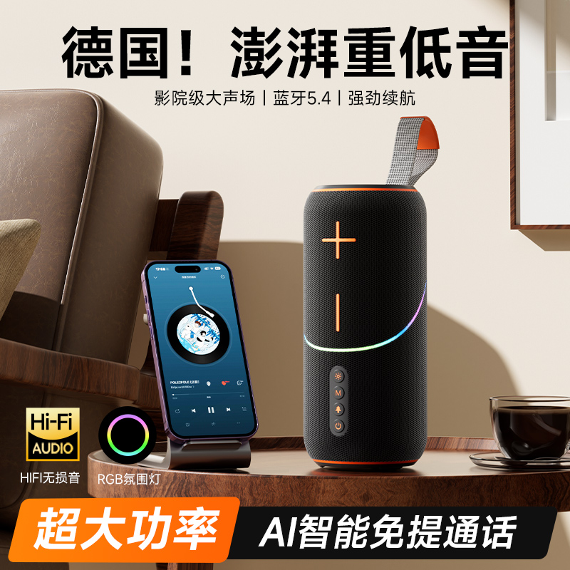 哈曼级音质/低音炮蓝牙音箱无线通话便携式家用户外音箱重低音