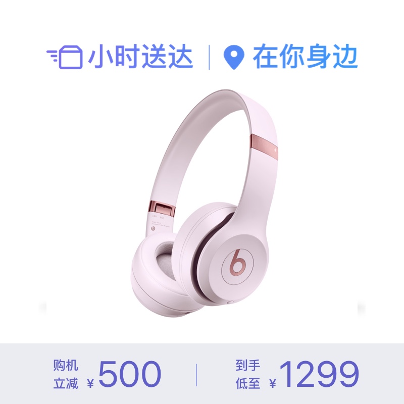 Beats Solo 4 - 无线头戴式耳机 无线蓝牙耳机