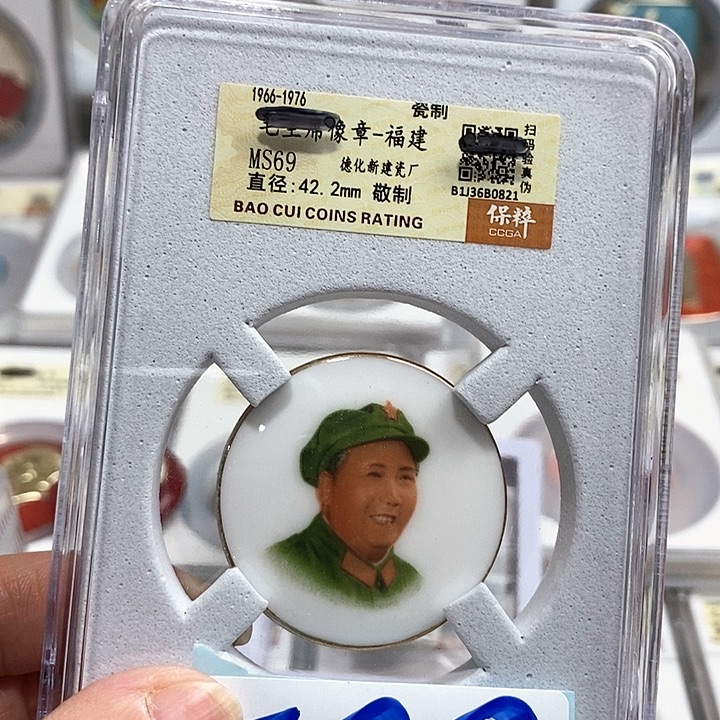 铝为**藏精品像章189号像章