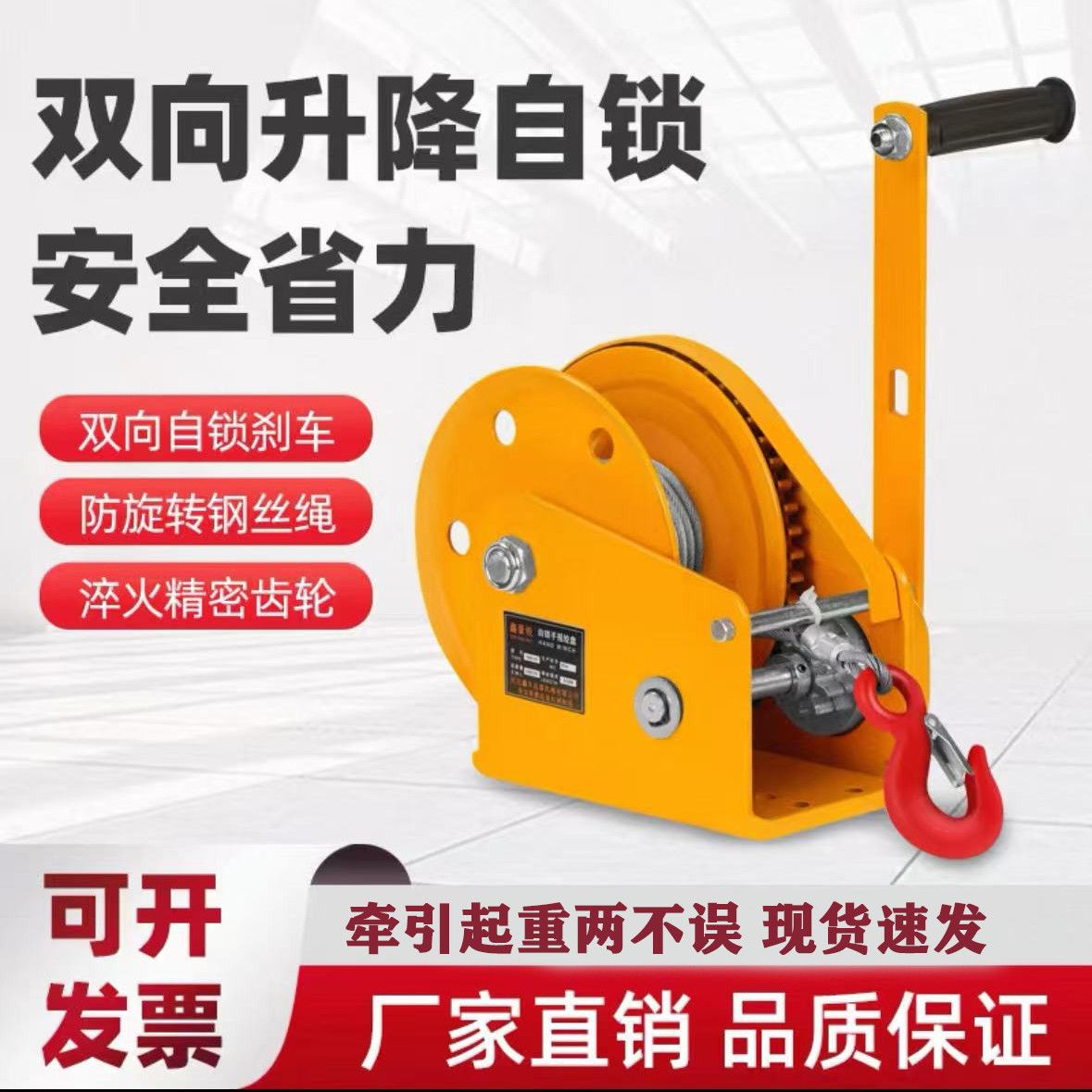 手摇绞盘双向自锁手动卷扬机小型家用牵引葫芦起重机