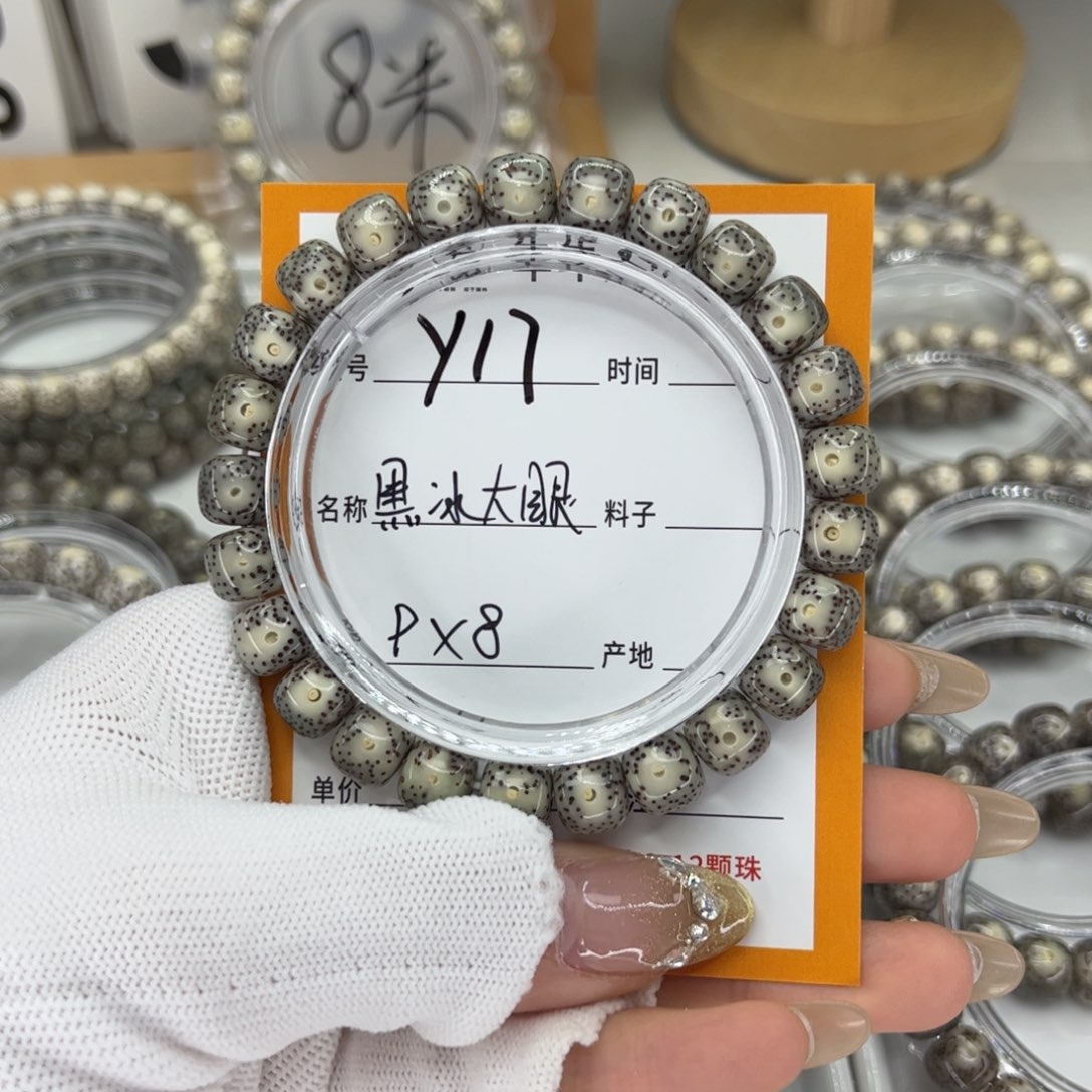 星月菩提手串Y黑冰