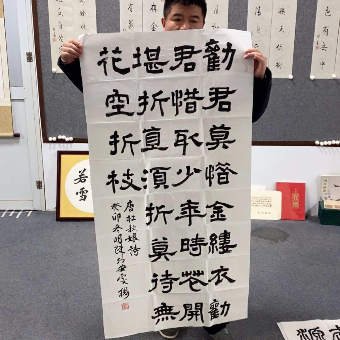 书法张老师书法作品欣赏