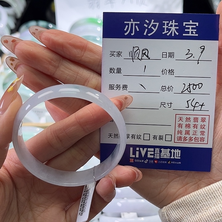 翡翠手链未镶嵌ℋ****汐