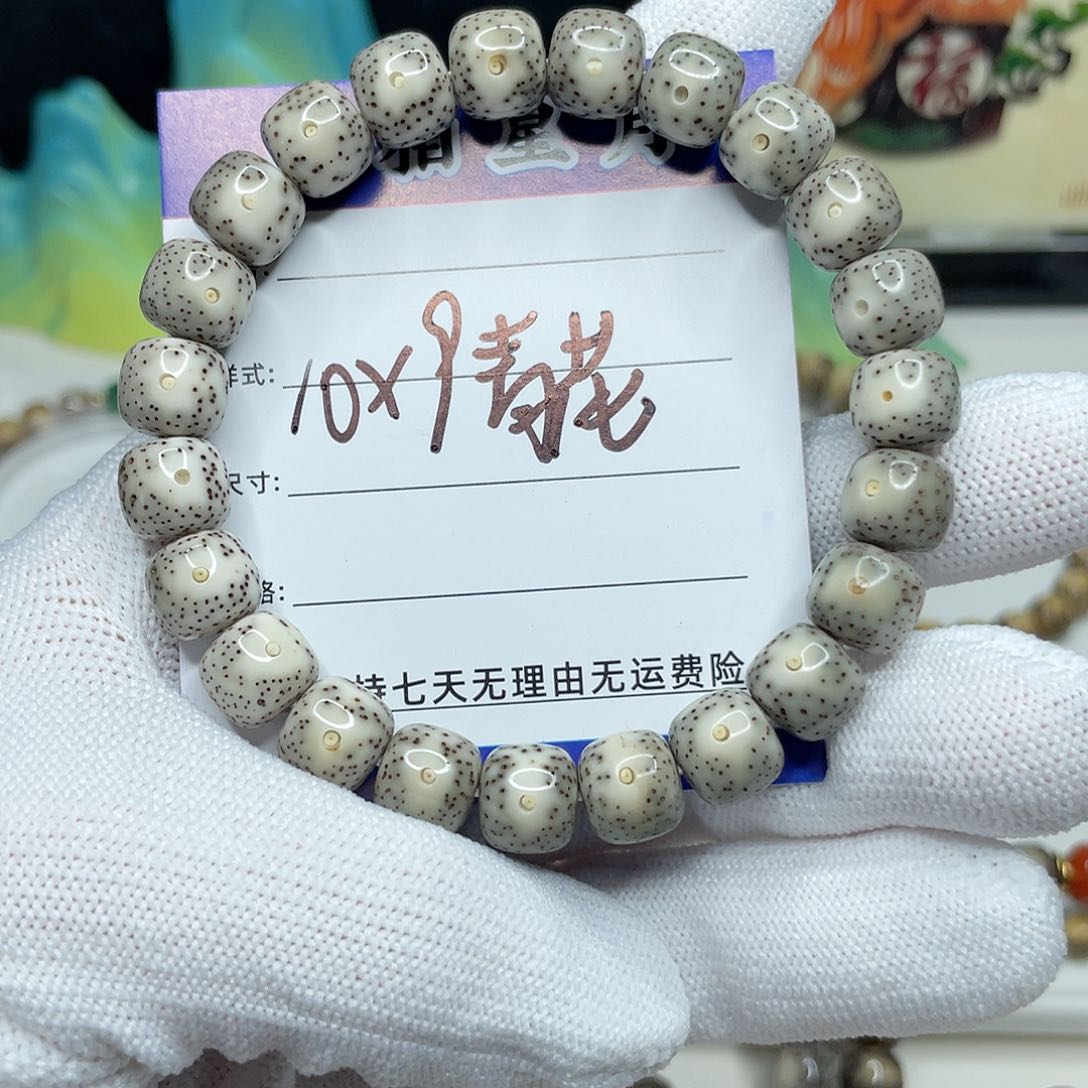 星月菩提手串02。10/9青花瓷黄金瞳