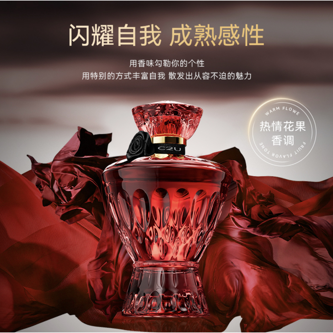 C2U红宝石香水75ml高定绯红花香玫瑰香香水75ml