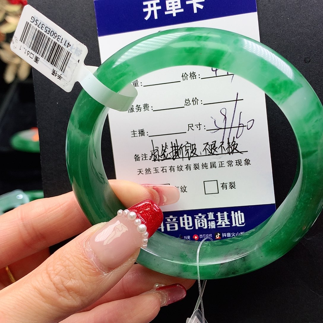 石英质玉手镯未镶嵌