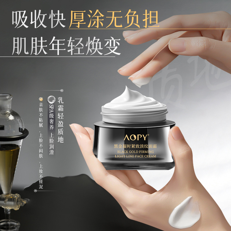 多肽补水保湿精华霜