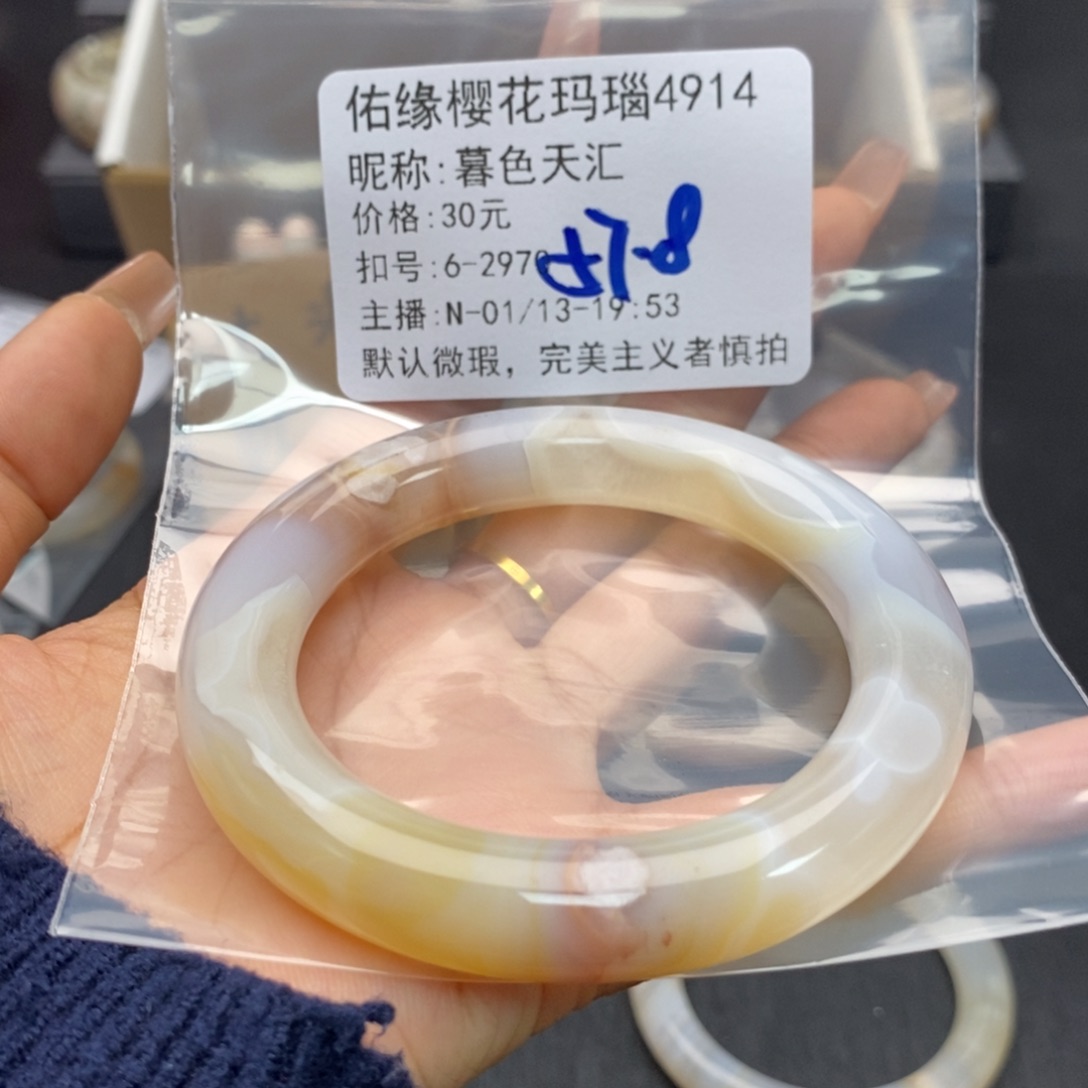 玛瑙/玉髓手镯合金暮**汇