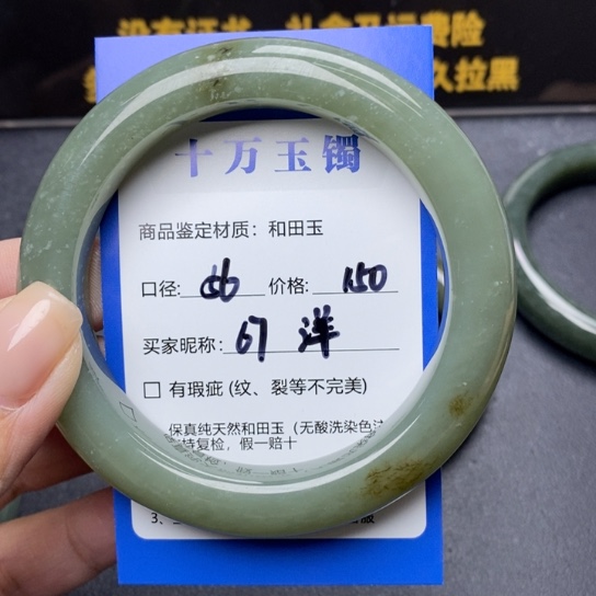 和田玉手镯未镶嵌洋